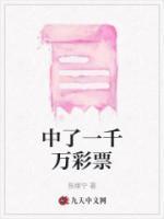 神明的野玫瑰TXT