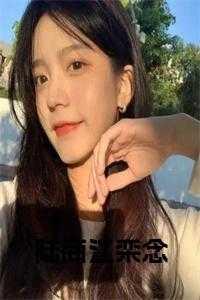 放学等我广播剧