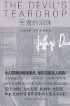 绿茶穿成下堂妻后免费阅读藏海花书网