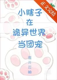 直播问诊全员社死免费阅读