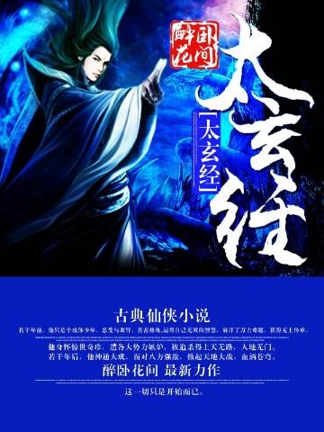 征服异界从游戏开始TXT