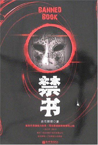 九叔万福txt百度