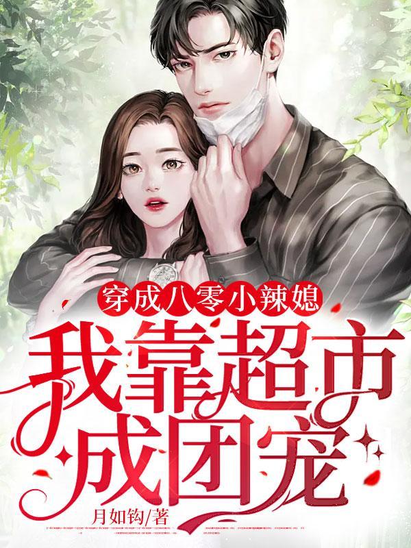吻了教授以后作者雨果是个巴黎控笔趣阁