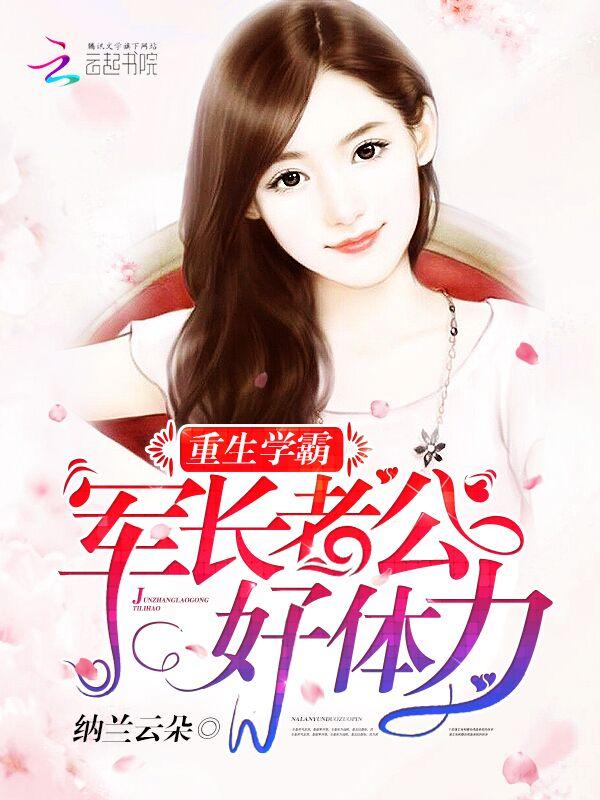 靠崩人设驰骋霸总文学成日冬眠