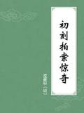 重生似水青春TXT