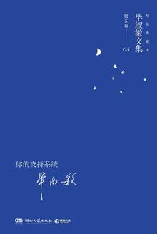 嫁给白月光的宿敌之后 百度