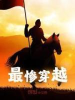 大师兄失忆以后讲的什么