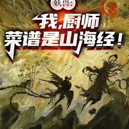 快把我老板带走免费阅读