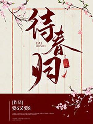 重生后嫁给白月光的宿敌之后