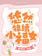 和邪神结婚后全文免费阅读无弹窗