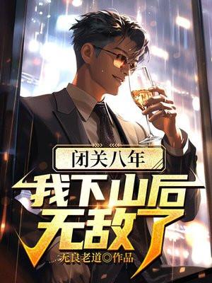 和邪神结婚后 浮白曲