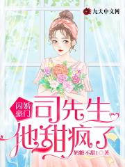 和邪神结婚后txt百度