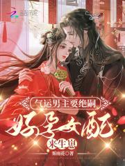 我在开封府坐牢 鱼七彩