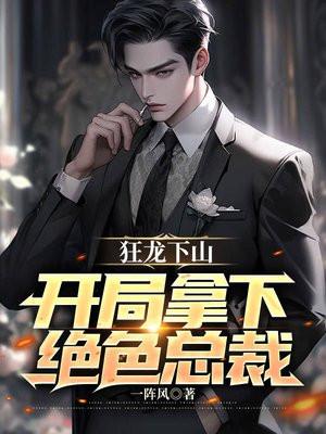 无限神座李长歌死了没