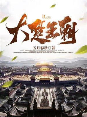 穿成大佬的冒牌白月光免费阅读