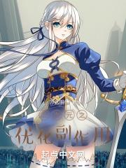 磕着瓜子混日子 笔趣阁