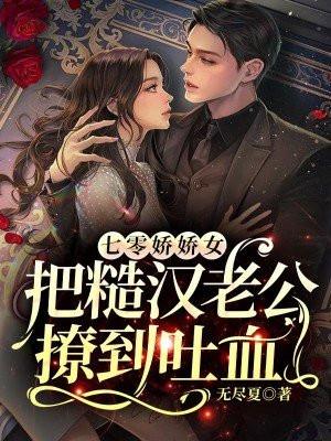 大佬养了三年的纸片人跑了txt百度