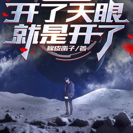 我跑路了全文免费阅读