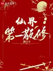 和魔头奔现后我跑路了晋江