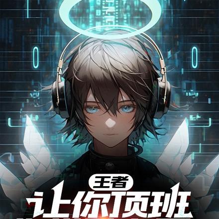 我跑路了免费阅读