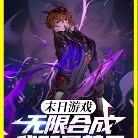 和魔头奔现后我跑路了