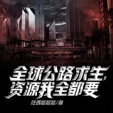 我跑路了 作者大茶娓娓