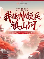 我跑路了txt