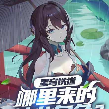 重生之商海争锋