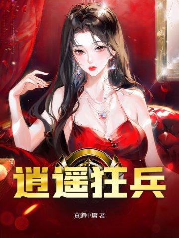 养丞人物关系