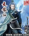 海贼之祸害好看吗