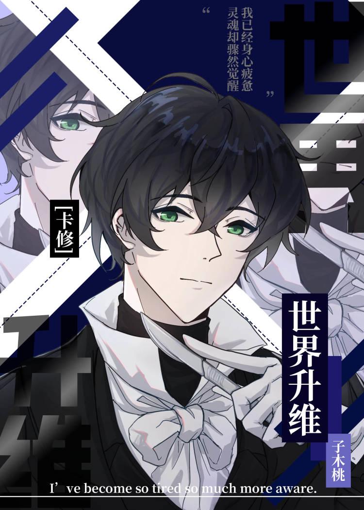 吾妹千秋讲的什么