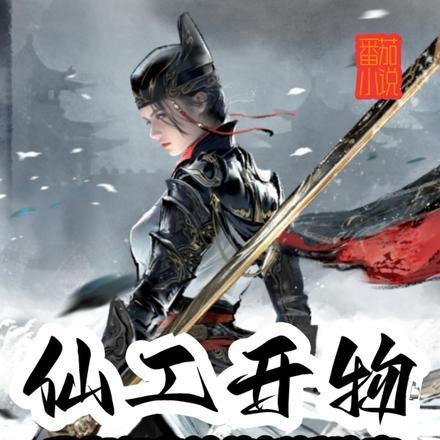 小良药by白糖三两讲的是什么