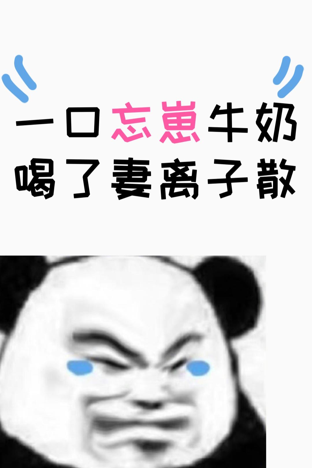吾妹千秋 晋江
