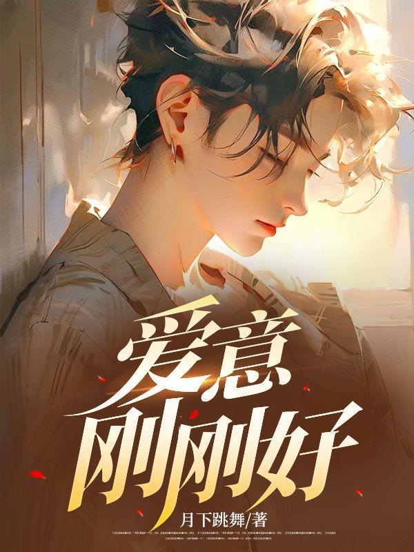 恃宠入婚万丽塔免费阅读笔趣阁