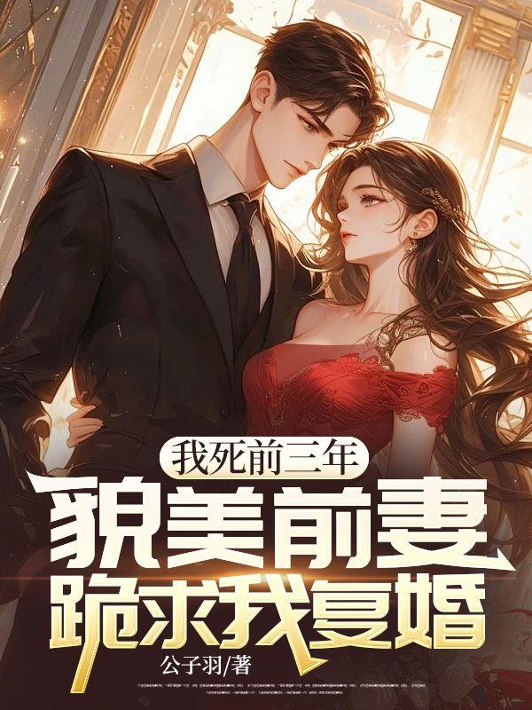 他给的实在太多了晋江