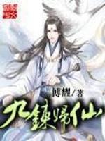 鼎剑阁系列好看吗?