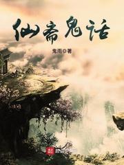 春动莲房 作者六棋
