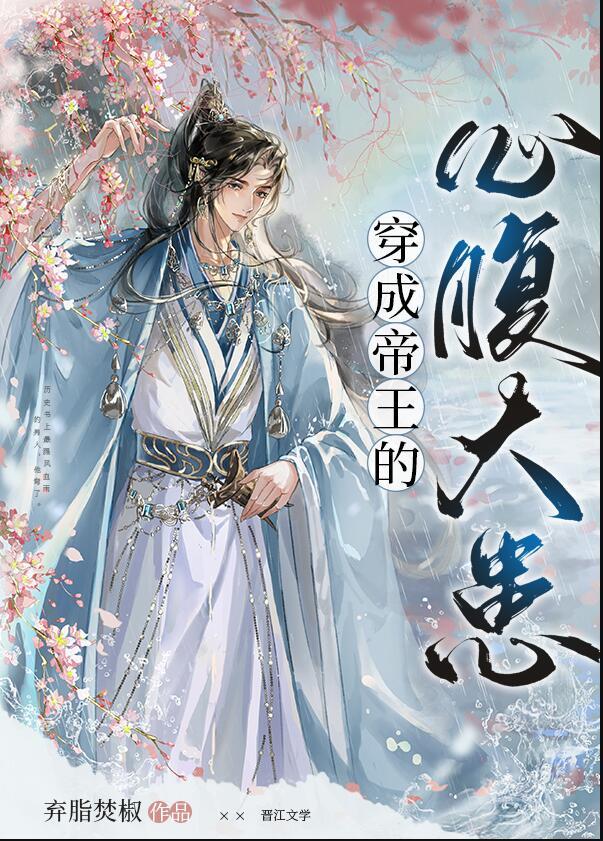 捡到一个没用的西装男道玄免费