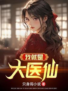 嫁君欢 说给月亮
