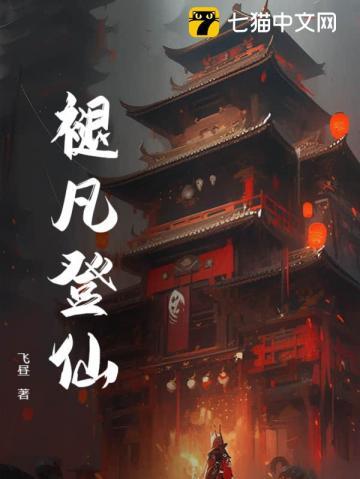 鼎剑阁系列幻世剑歌